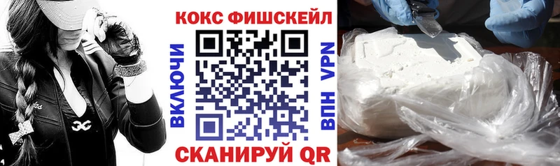 Cocaine FishScale  где найти наркотики  кракен рабочий сайт  Вятские Поляны 