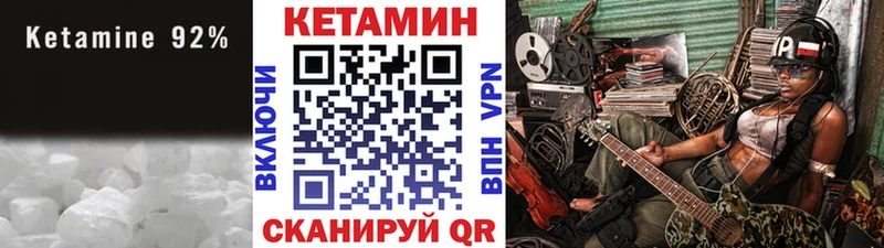 КЕТАМИН VHQ  Вятские Поляны 