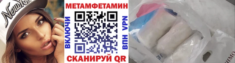 МЕТАМФЕТАМИН пудра  даркнет сайт  Вятские Поляны 